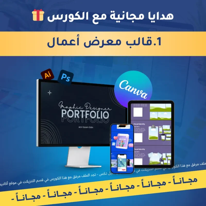 3 كورس الربح من التصميم على كانفا