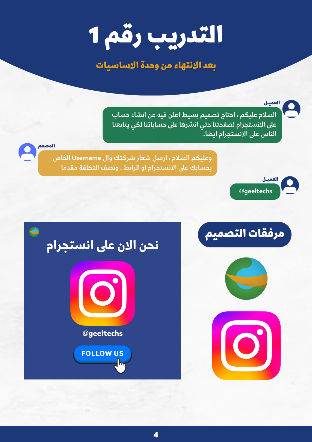 كتاب التدريب العملي للمصمم