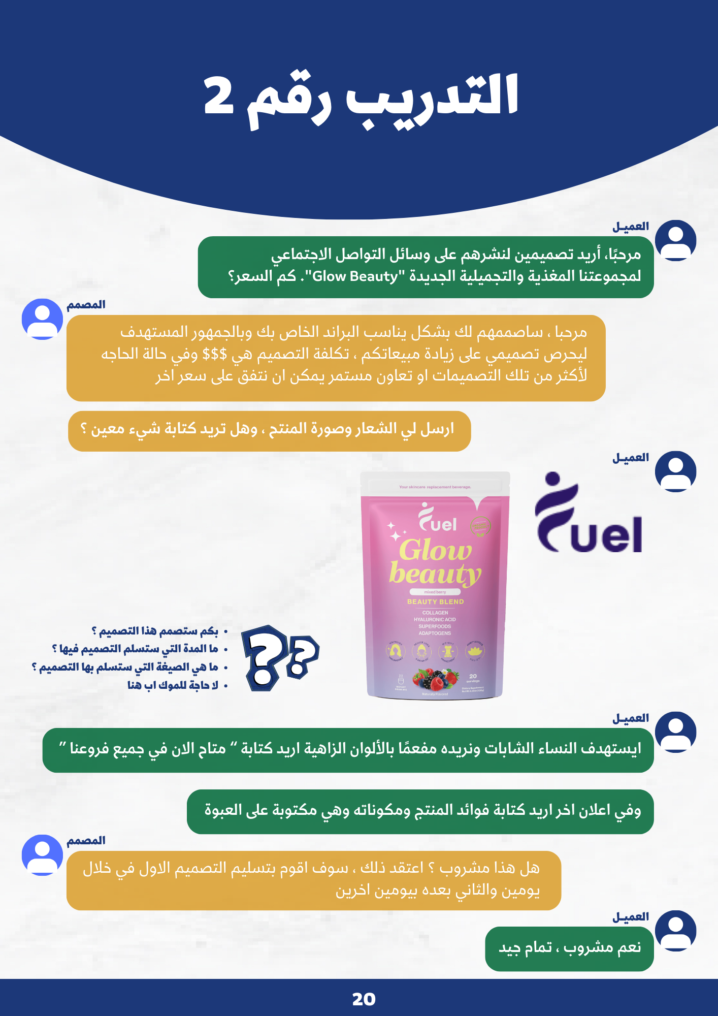 كتاب التدريب العملي للمصمم