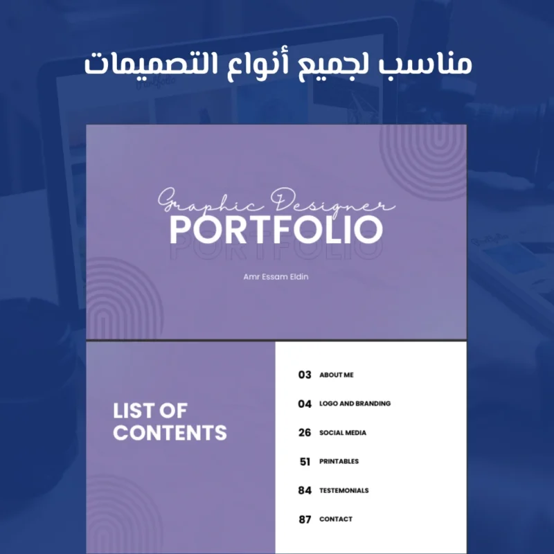 قالب معرض أعمال للمصممين - قالب كانفا