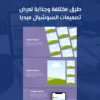 قالب معرض أعمال للمصممين - قالب كانفا