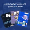 قالب معرض أعمال للمصممين - قالب كانفا
