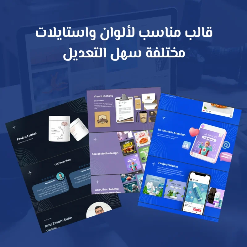 قالب معرض أعمال للمصممين - قالب كانفا