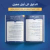 كتاب الدليل إلى أول عميل – لمصممي الجرافيك